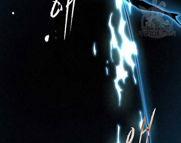 Thời Đại Hoàng Kim Của Thiên Kiếm 24 trang 106