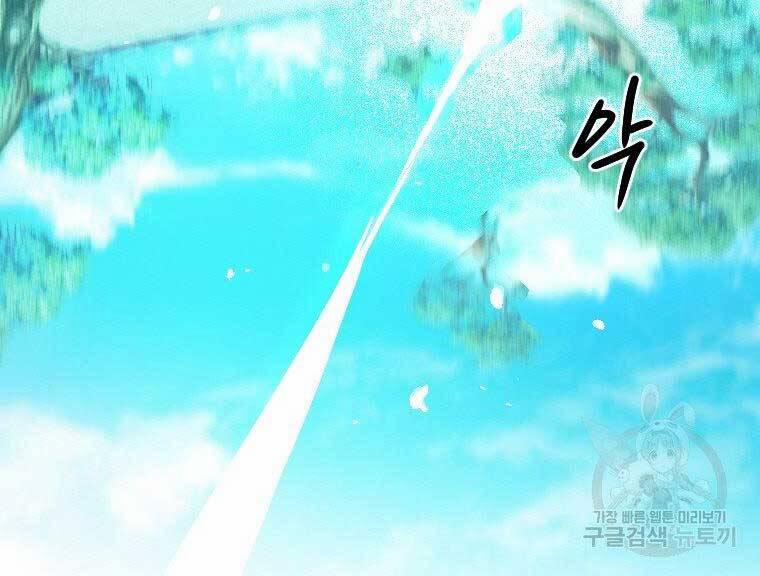 Thời Đại Hoàng Kim Của Thiên Kiếm 24 trang 109