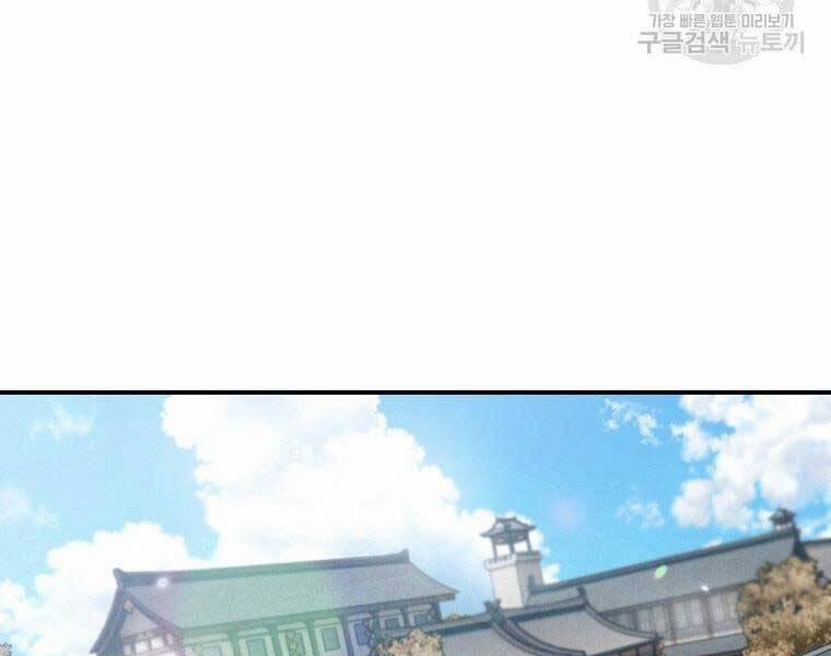 Thời Đại Hoàng Kim Của Thiên Kiếm 24 trang 152