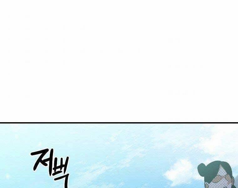 Thời Đại Hoàng Kim Của Thiên Kiếm 24 trang 154