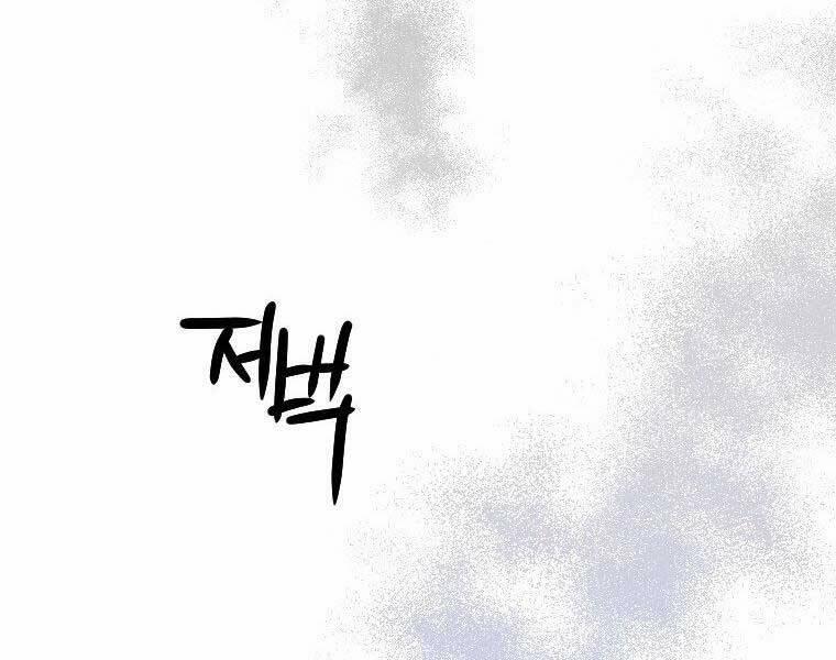 Thời Đại Hoàng Kim Của Thiên Kiếm 24 trang 202