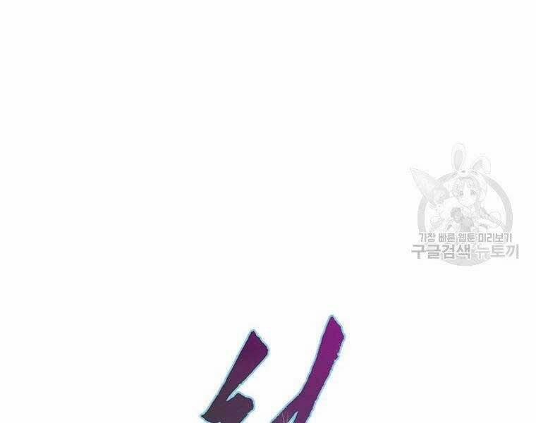 Thời Đại Hoàng Kim Của Thiên Kiếm 24 trang 25