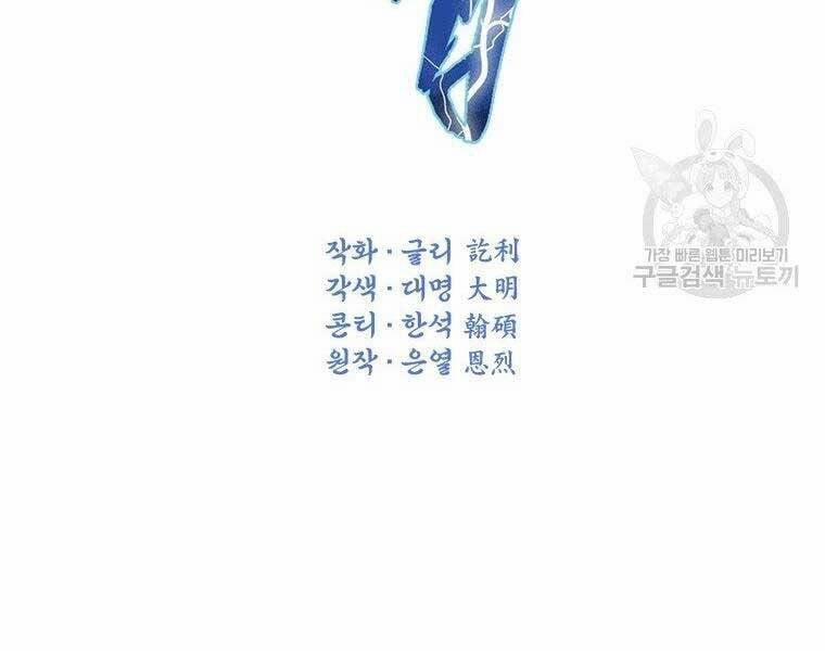 Thời Đại Hoàng Kim Của Thiên Kiếm 24 trang 27