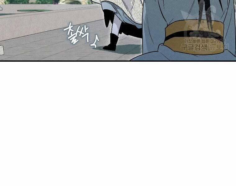 Thời Đại Hoàng Kim Của Thiên Kiếm 24 trang 51