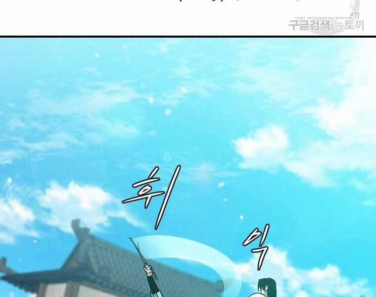 Thời Đại Hoàng Kim Của Thiên Kiếm 24 trang 97