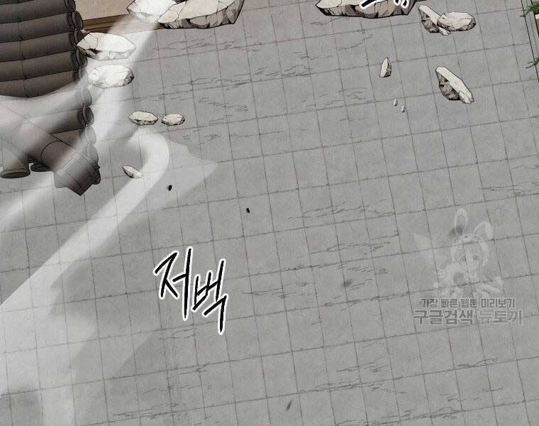 Thời Đại Hoàng Kim Của Thiên Kiếm 25 trang 177