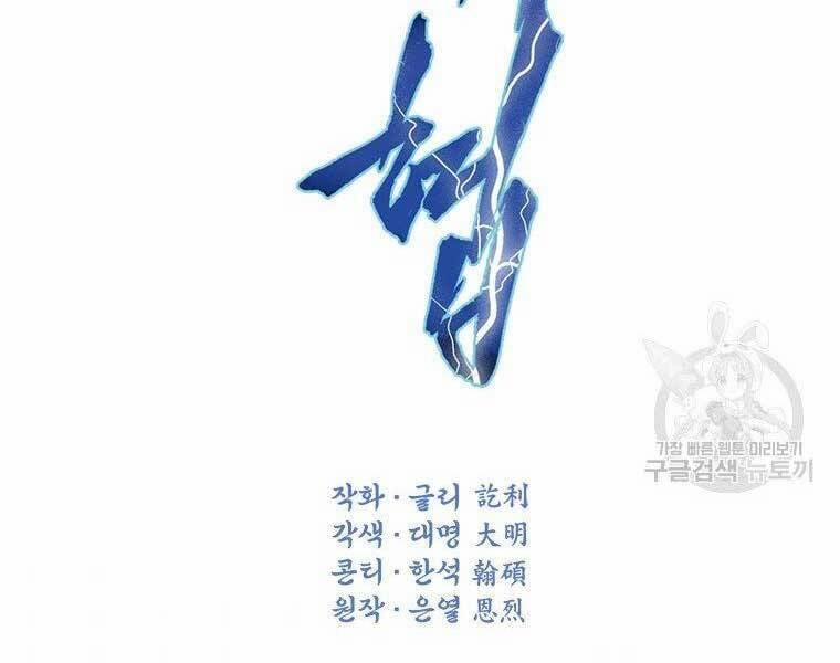 Thời Đại Hoàng Kim Của Thiên Kiếm 25 trang 2