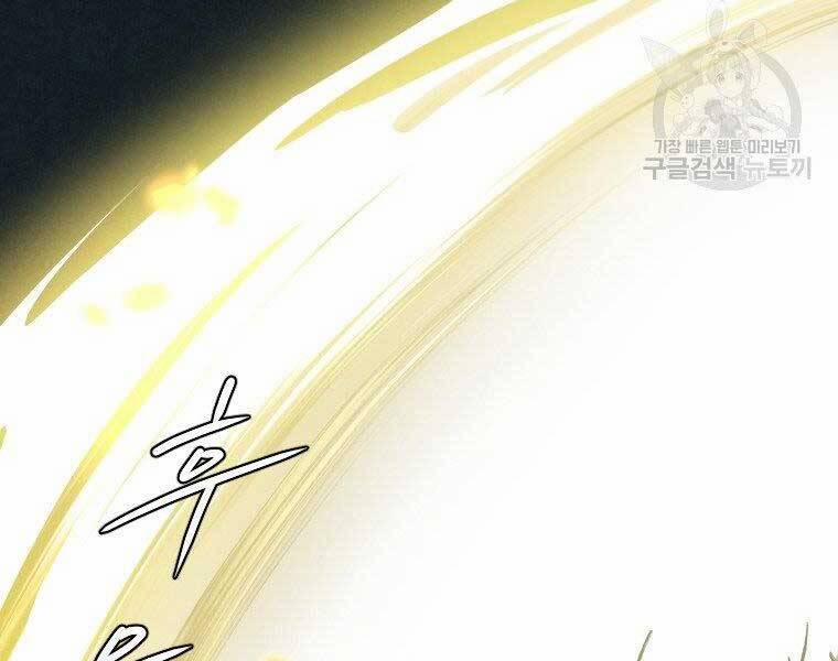 Thời Đại Hoàng Kim Của Thiên Kiếm 25 trang 51