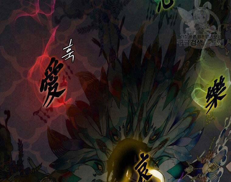 Thời Đại Hoàng Kim Của Thiên Kiếm 25 trang 62