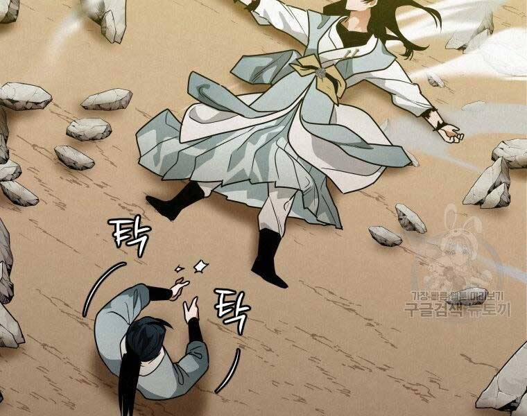 Thời Đại Hoàng Kim Của Thiên Kiếm 26 trang 12