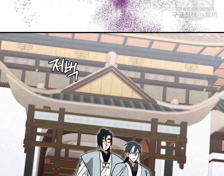 Thời Đại Hoàng Kim Của Thiên Kiếm 26 trang 129