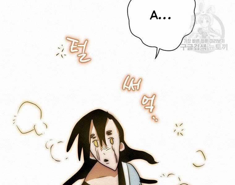 Thời Đại Hoàng Kim Của Thiên Kiếm 26 trang 24