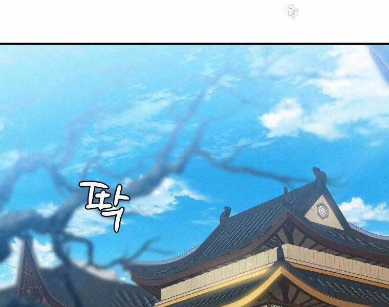 Thời Đại Hoàng Kim Của Thiên Kiếm 26 trang 28