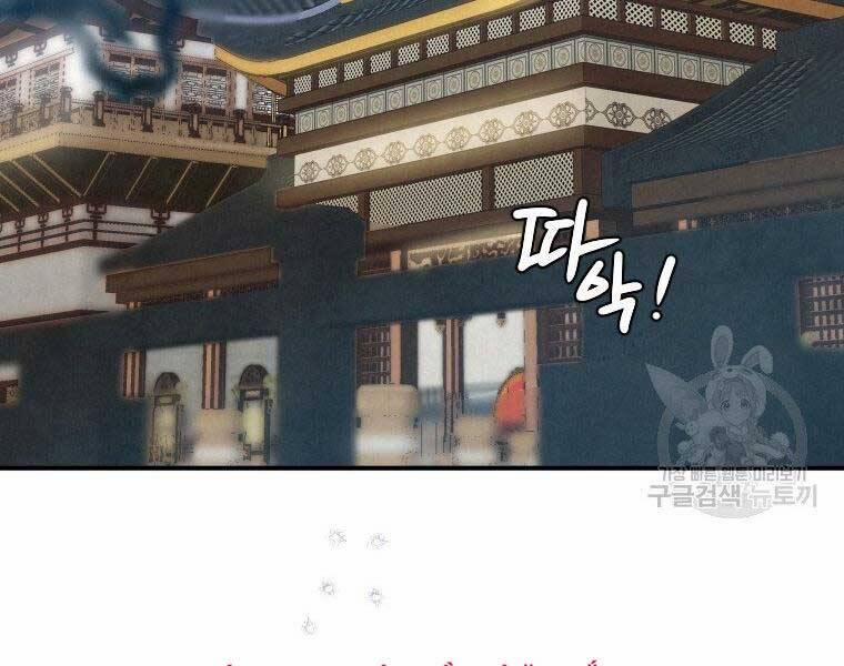 Thời Đại Hoàng Kim Của Thiên Kiếm 26 trang 29