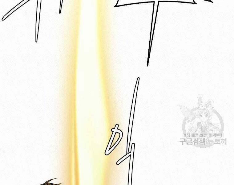 Thời Đại Hoàng Kim Của Thiên Kiếm 26 trang 70