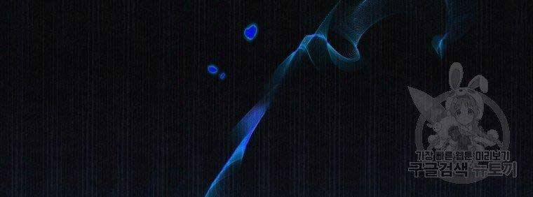 Thời Đại Hoàng Kim Của Thiên Kiếm 26 trang 85