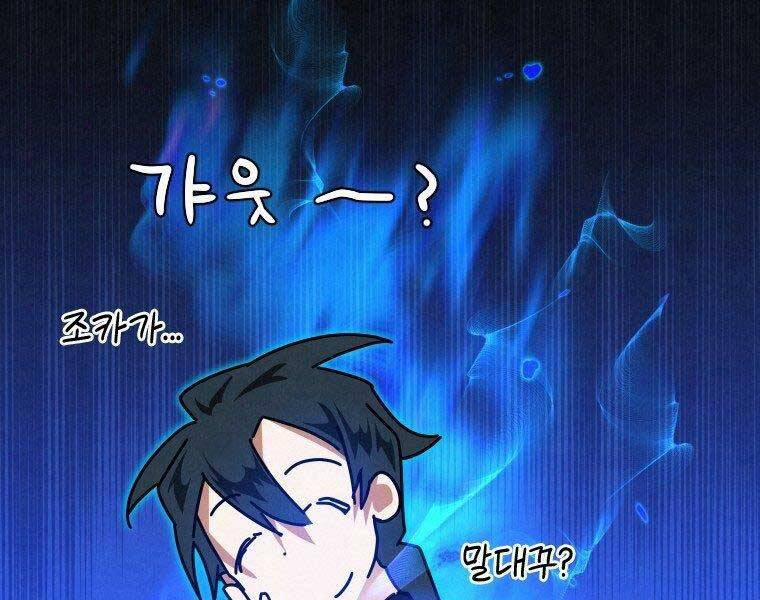 Thời Đại Hoàng Kim Của Thiên Kiếm 26 trang 86