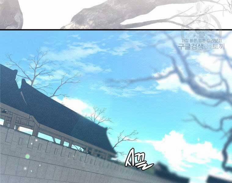 Thời Đại Hoàng Kim Của Thiên Kiếm 26 trang 93