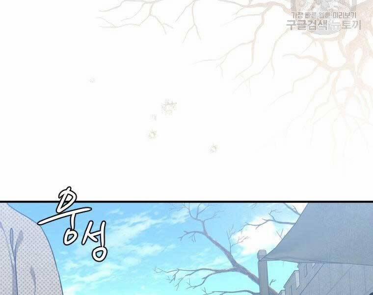 Thời Đại Hoàng Kim Của Thiên Kiếm 26 trang 95