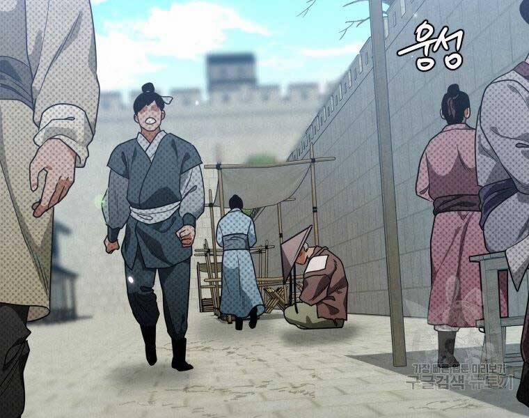 Thời Đại Hoàng Kim Của Thiên Kiếm 26 trang 96