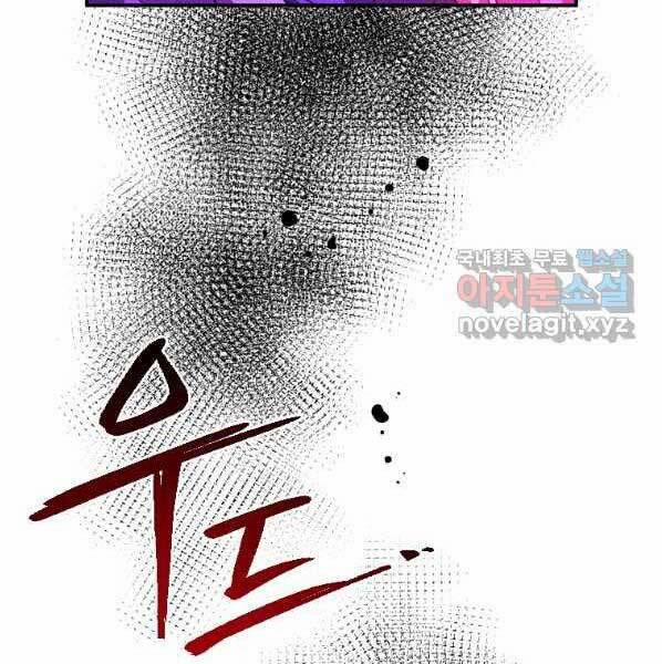 Thời Đại Hoàng Kim Của Thiên Kiếm 27 trang 110