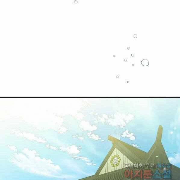 Thời Đại Hoàng Kim Của Thiên Kiếm 27 trang 131