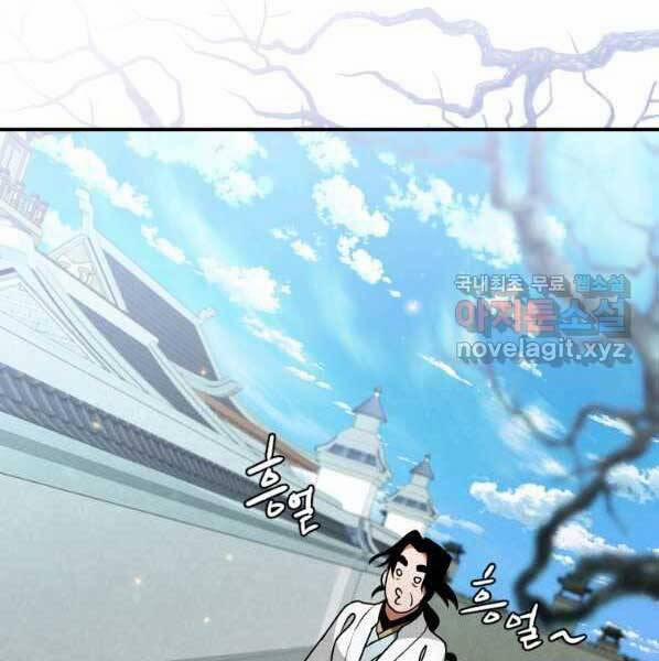 Thời Đại Hoàng Kim Của Thiên Kiếm 27 trang 150