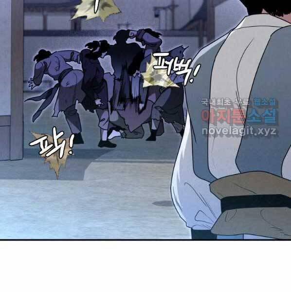 Thời Đại Hoàng Kim Của Thiên Kiếm 27 trang 69