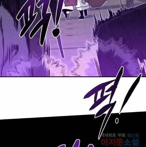 Thời Đại Hoàng Kim Của Thiên Kiếm 27 trang 79