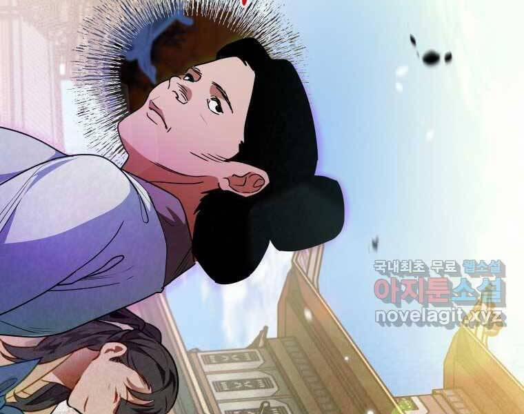 Thời Đại Hoàng Kim Của Thiên Kiếm 28 trang 133