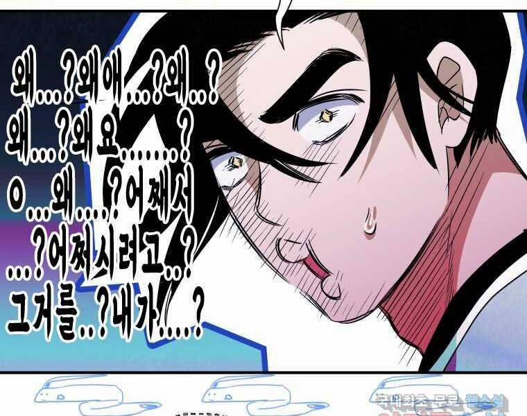 Thời Đại Hoàng Kim Của Thiên Kiếm 28 trang 52