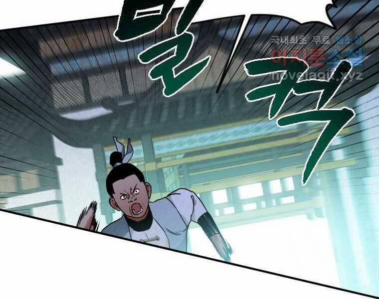 Thời Đại Hoàng Kim Của Thiên Kiếm 28 trang 73