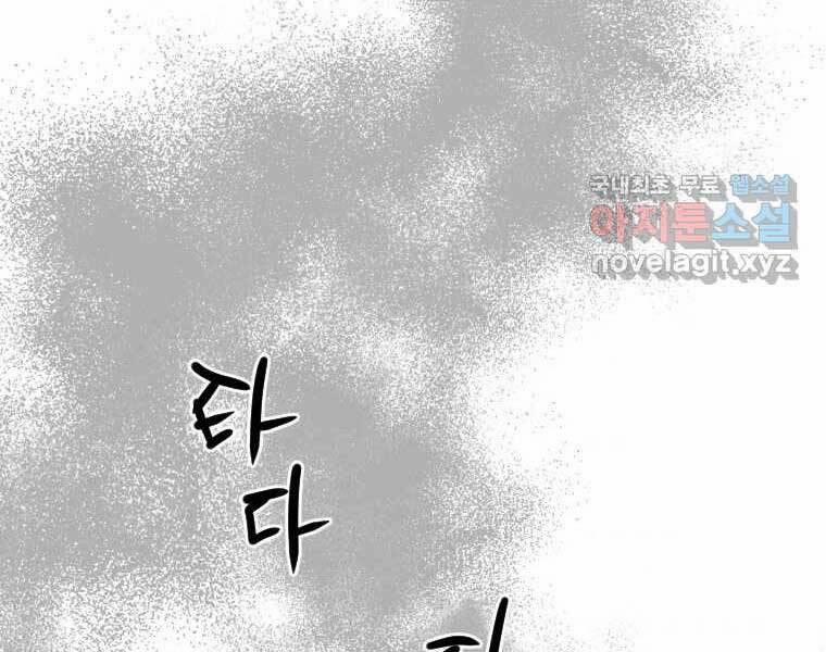 Thời Đại Hoàng Kim Của Thiên Kiếm 28 trang 82