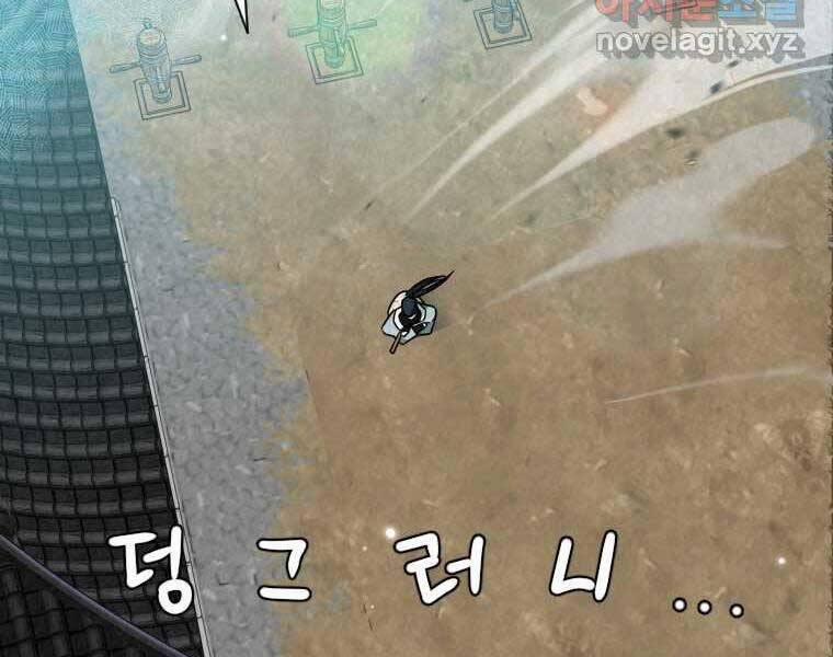 Thời Đại Hoàng Kim Của Thiên Kiếm 28 trang 86