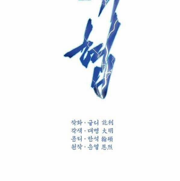 Thời Đại Hoàng Kim Của Thiên Kiếm 29 trang 74