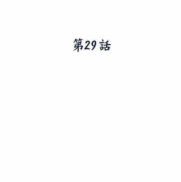 Thời Đại Hoàng Kim Của Thiên Kiếm 29 trang 75