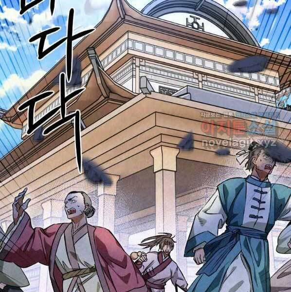 Thời Đại Hoàng Kim Của Thiên Kiếm 29 trang 92