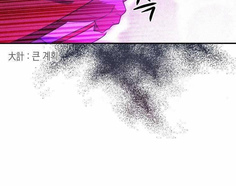 Thời Đại Hoàng Kim Của Thiên Kiếm 30 trang 78