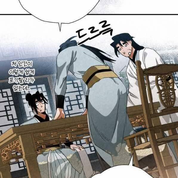 Thời Đại Hoàng Kim Của Thiên Kiếm 31 trang 133