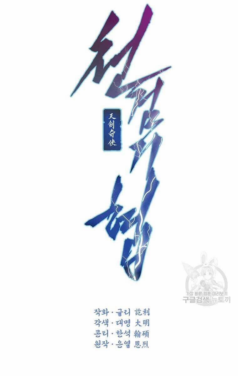 Thời Đại Hoàng Kim Của Thiên Kiếm 39 trang 22