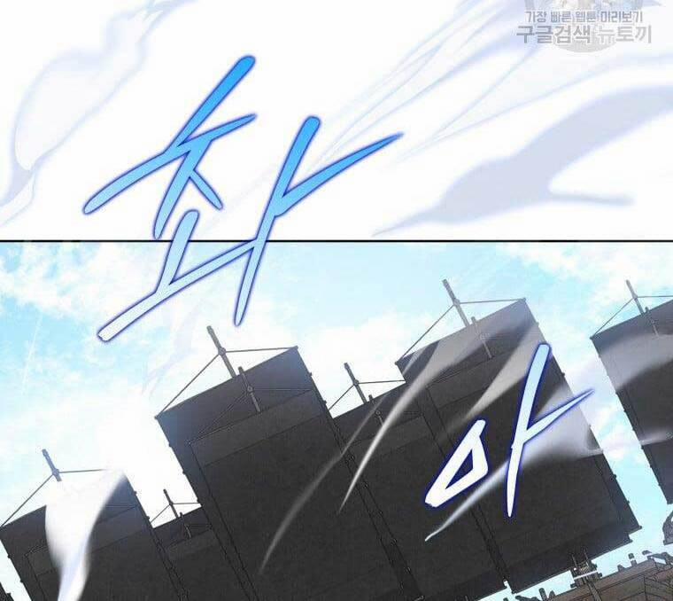 Thời Đại Hoàng Kim Của Thiên Kiếm 39 trang 73