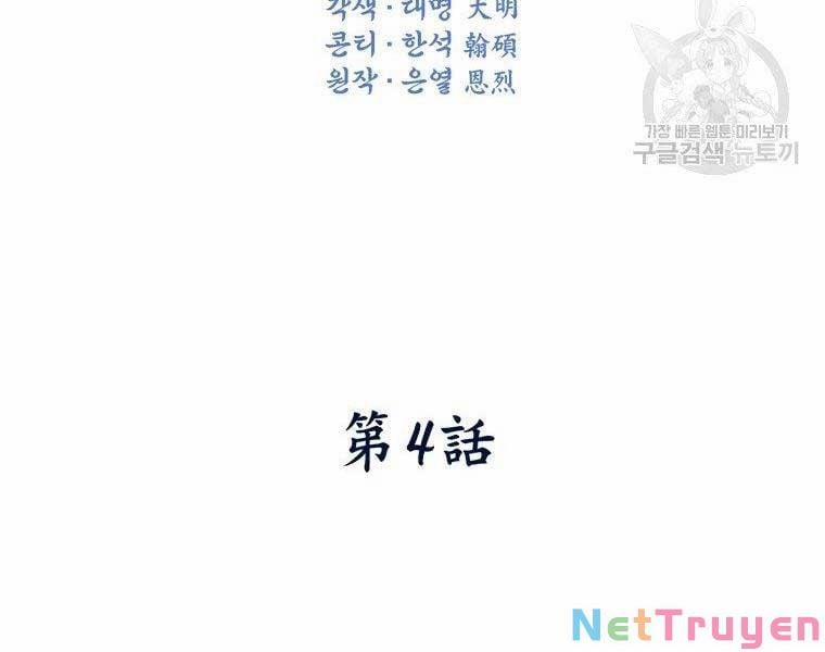 Thời Đại Hoàng Kim Của Thiên Kiếm 4 trang 18