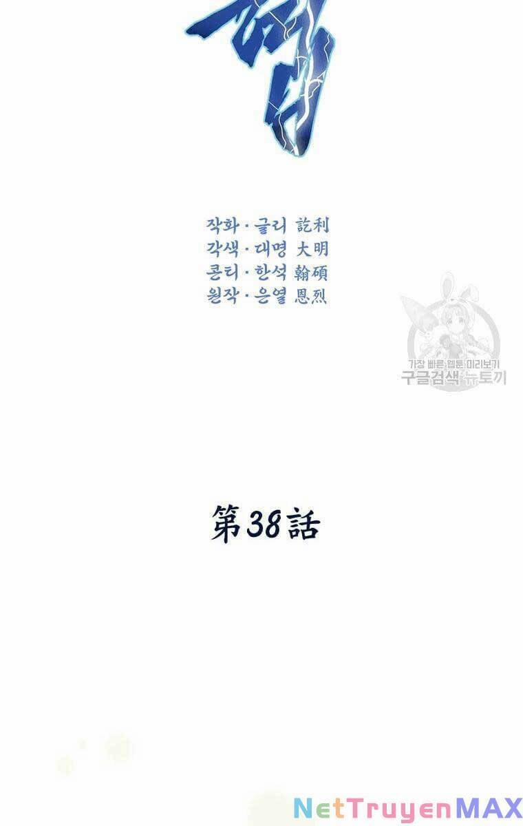 Thời Đại Hoàng Kim Của Thiên Kiếm 43 trang 16