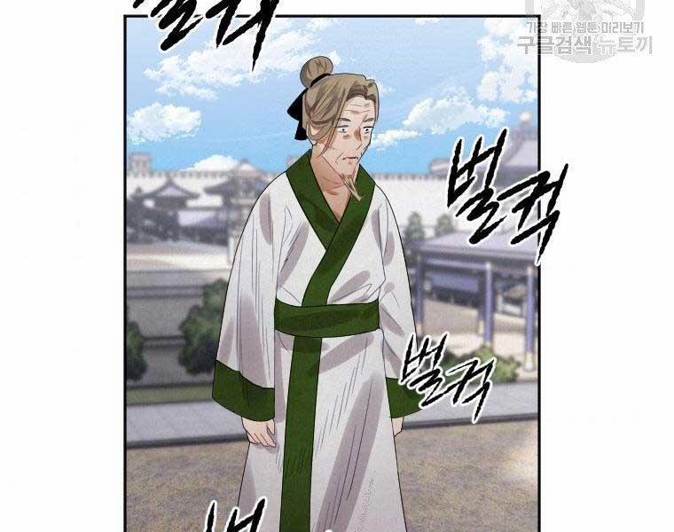 Thời Đại Hoàng Kim Của Thiên Kiếm 5 trang 119