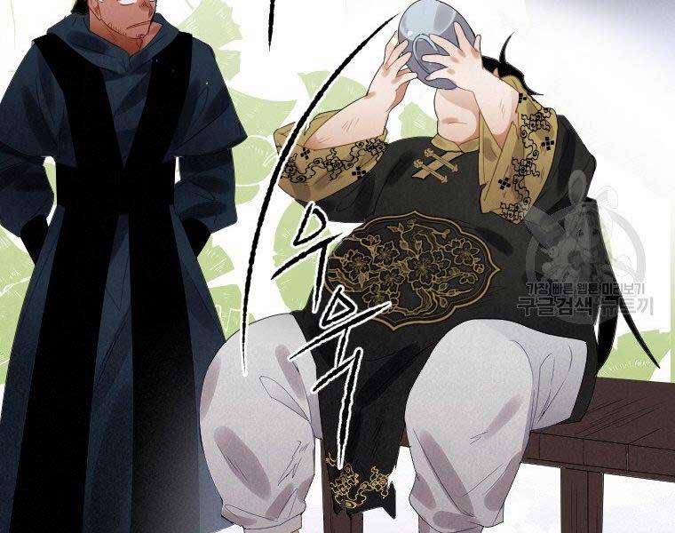 Thời Đại Hoàng Kim Của Thiên Kiếm 5 trang 146