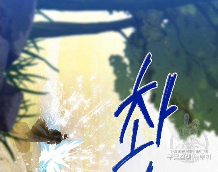 Thời Đại Hoàng Kim Của Thiên Kiếm 5 trang 164