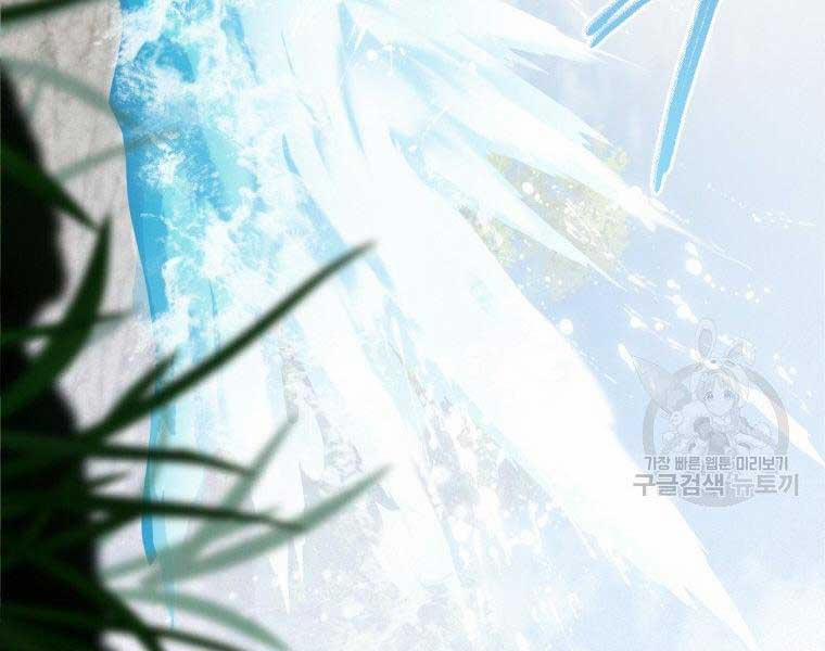 Thời Đại Hoàng Kim Của Thiên Kiếm 5 trang 166