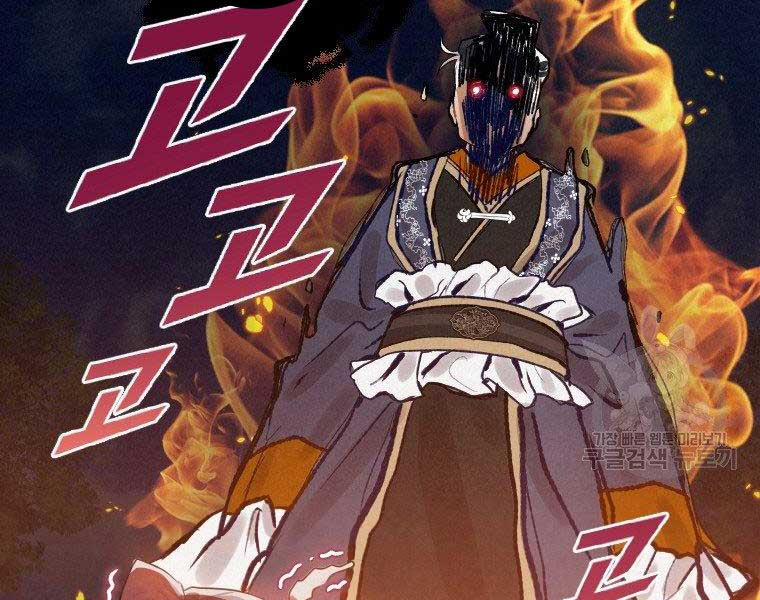 Thời Đại Hoàng Kim Của Thiên Kiếm 5 trang 177