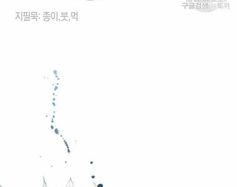 Thời Đại Hoàng Kim Của Thiên Kiếm 5 trang 204