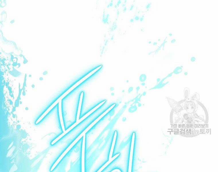 Thời Đại Hoàng Kim Của Thiên Kiếm 5 trang 23